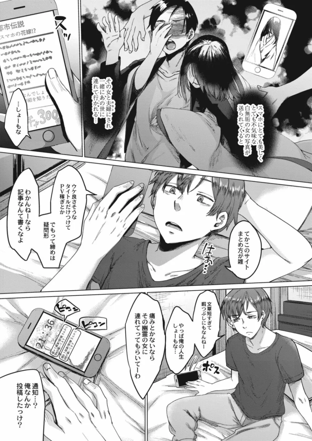 コミックリブート Vol.17 Page.201