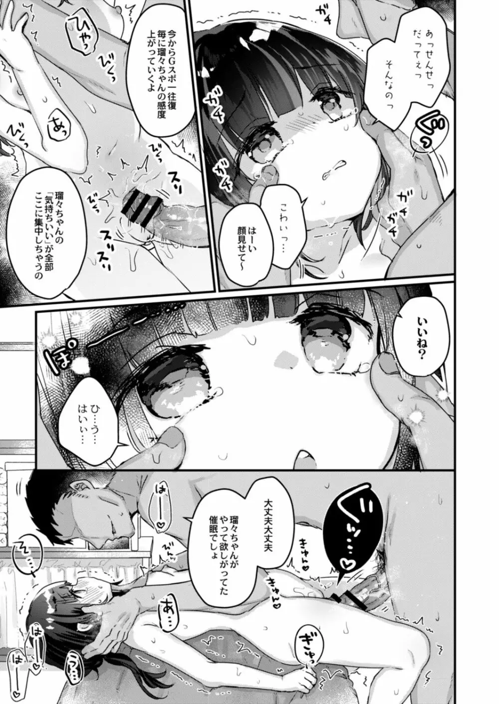 コミックリブート Vol.17 Page.21