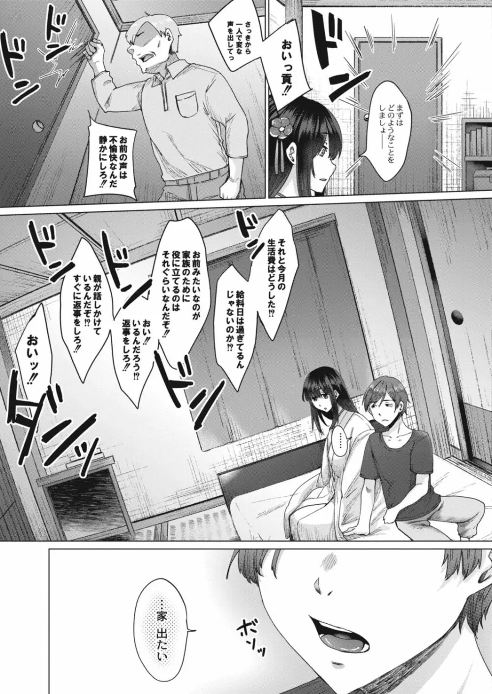 コミックリブート Vol.17 Page.227