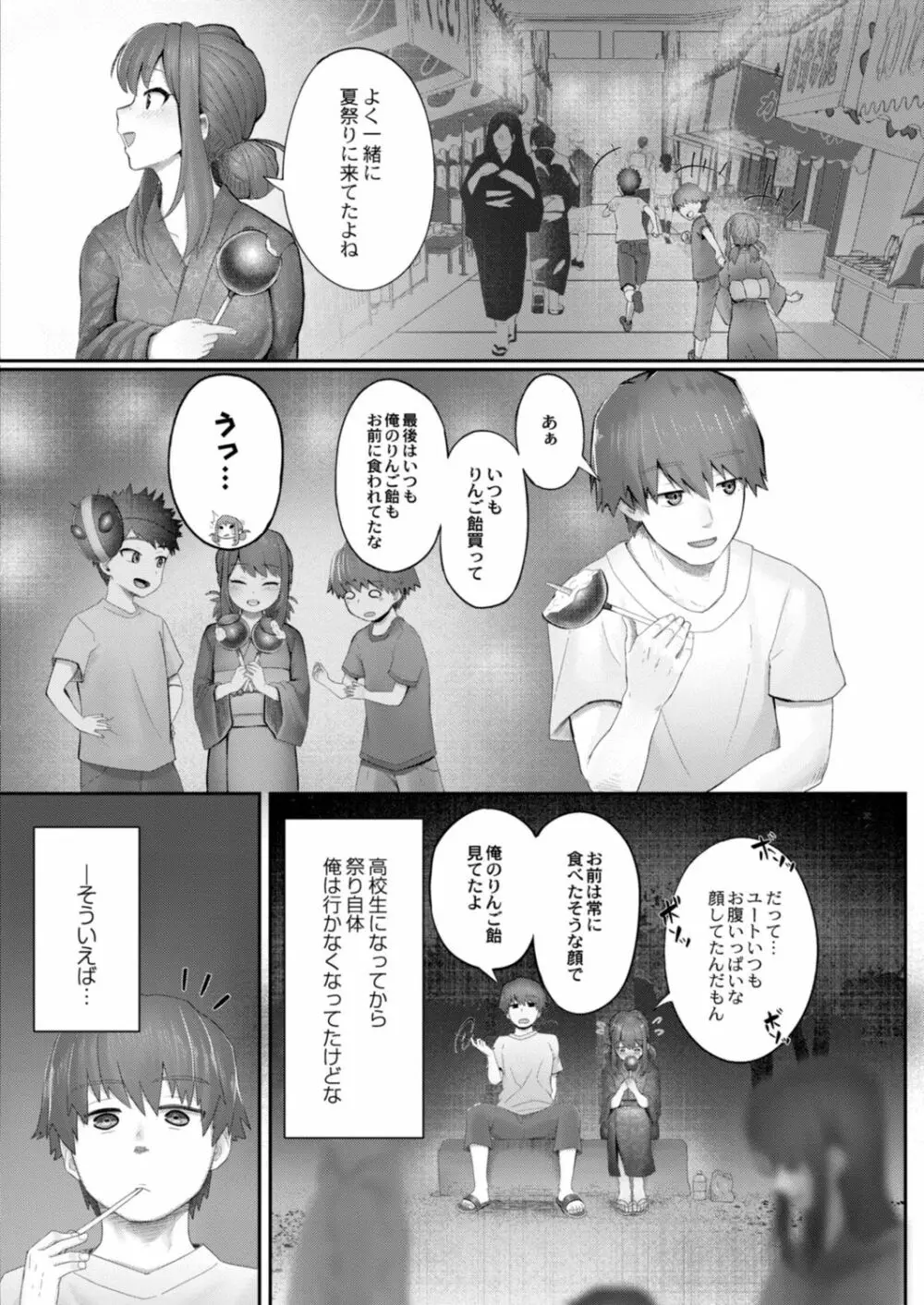 コミックリブート Vol.17 Page.234