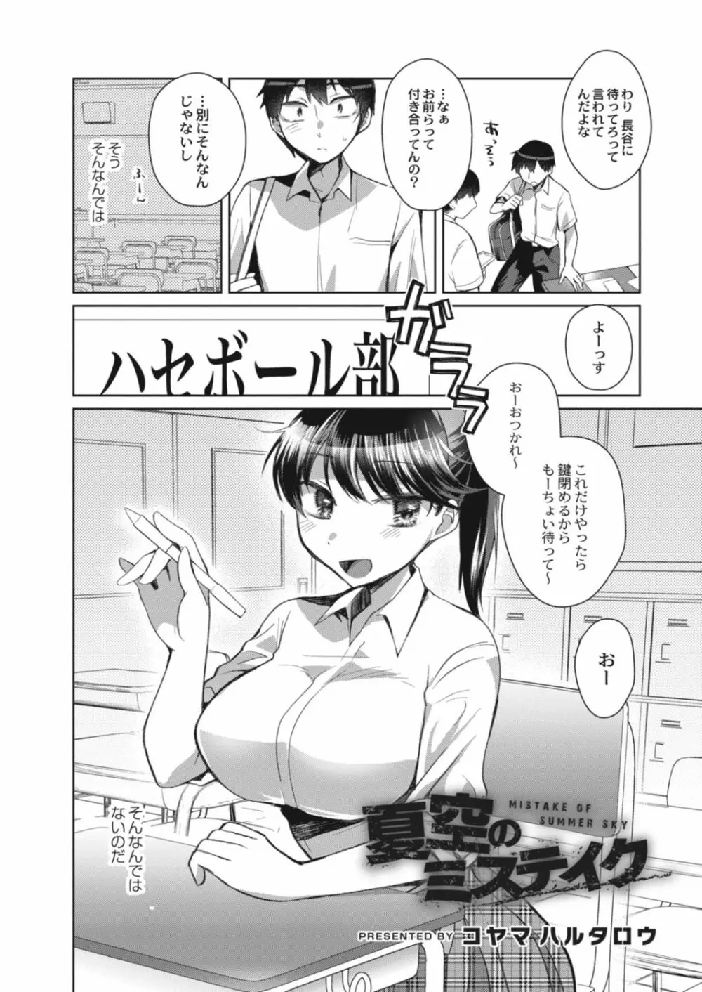 コミックリブート Vol.17 Page.278