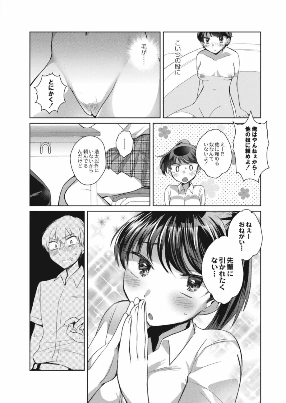 コミックリブート Vol.17 Page.282