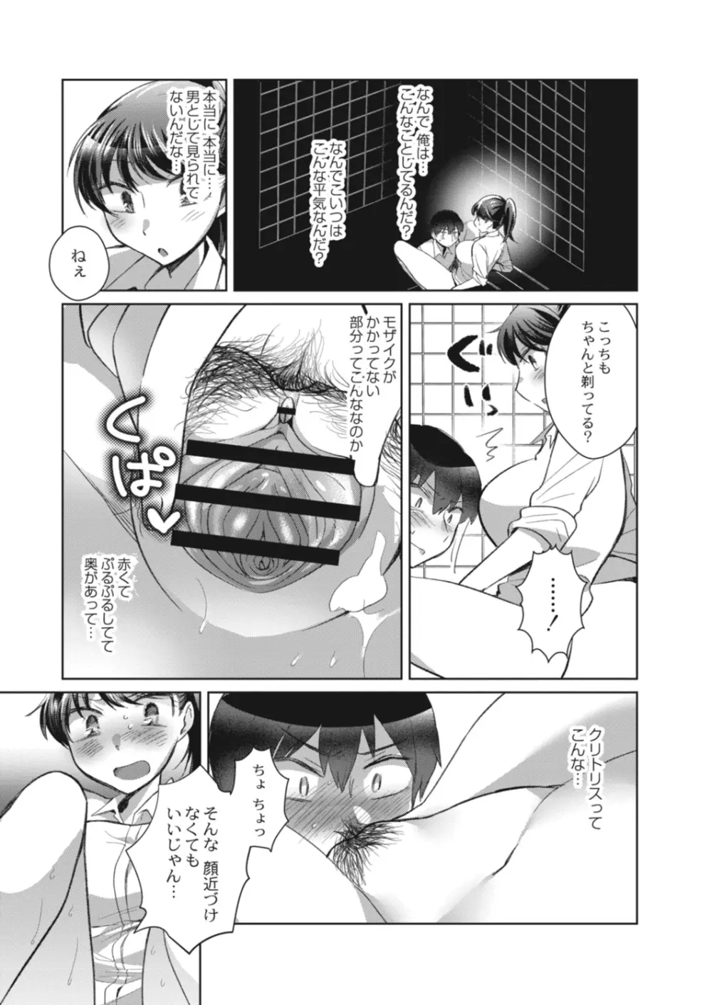 コミックリブート Vol.17 Page.285