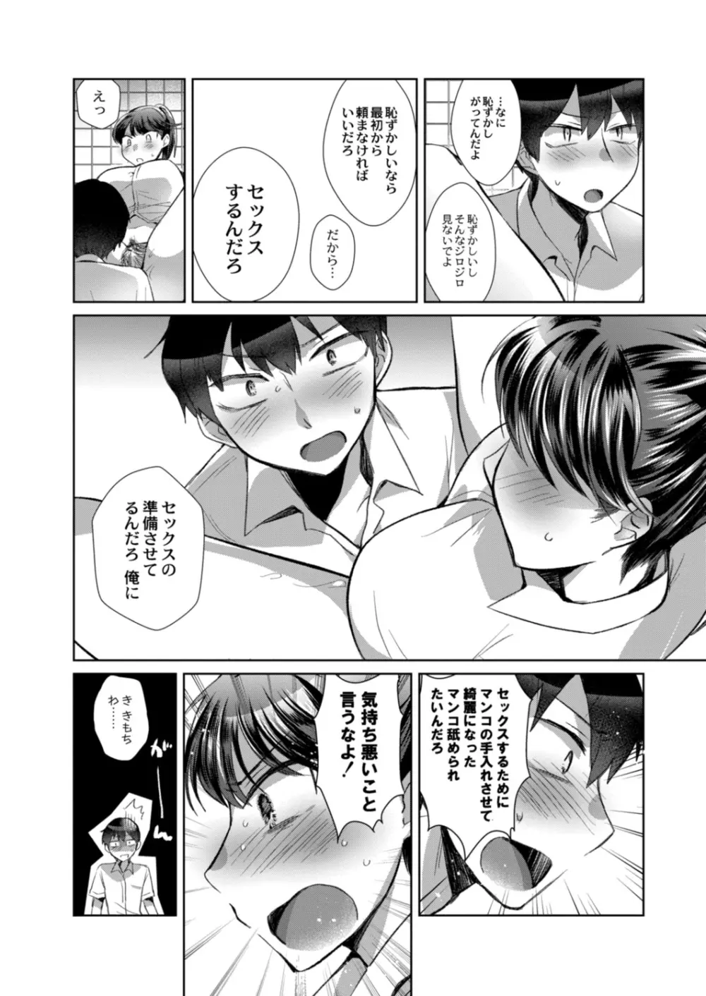 コミックリブート Vol.17 Page.286