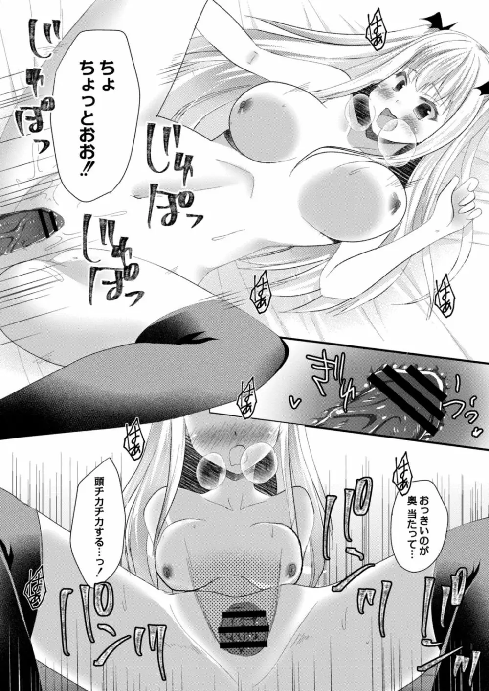 コミックリブート Vol.17 Page.354