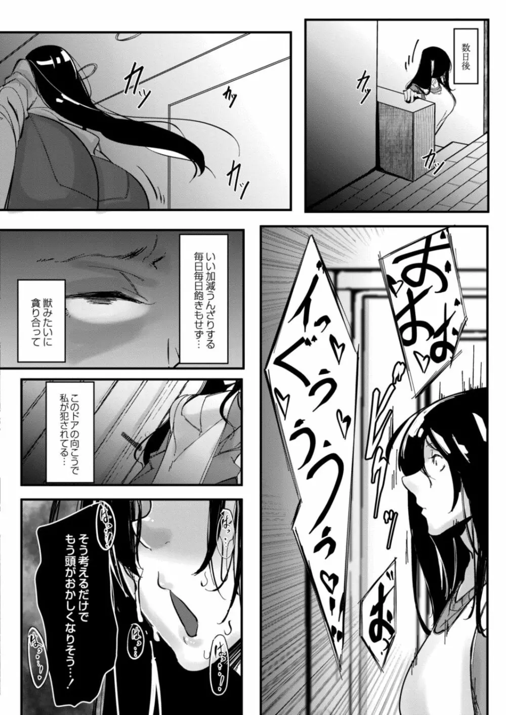 コミックリブート Vol.17 Page.370