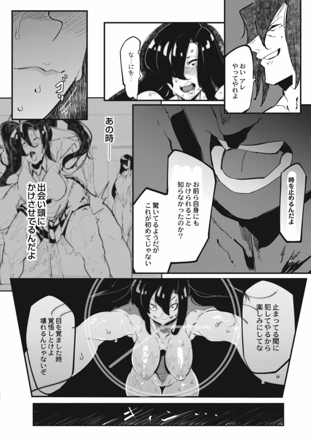 コミックリブート Vol.17 Page.380