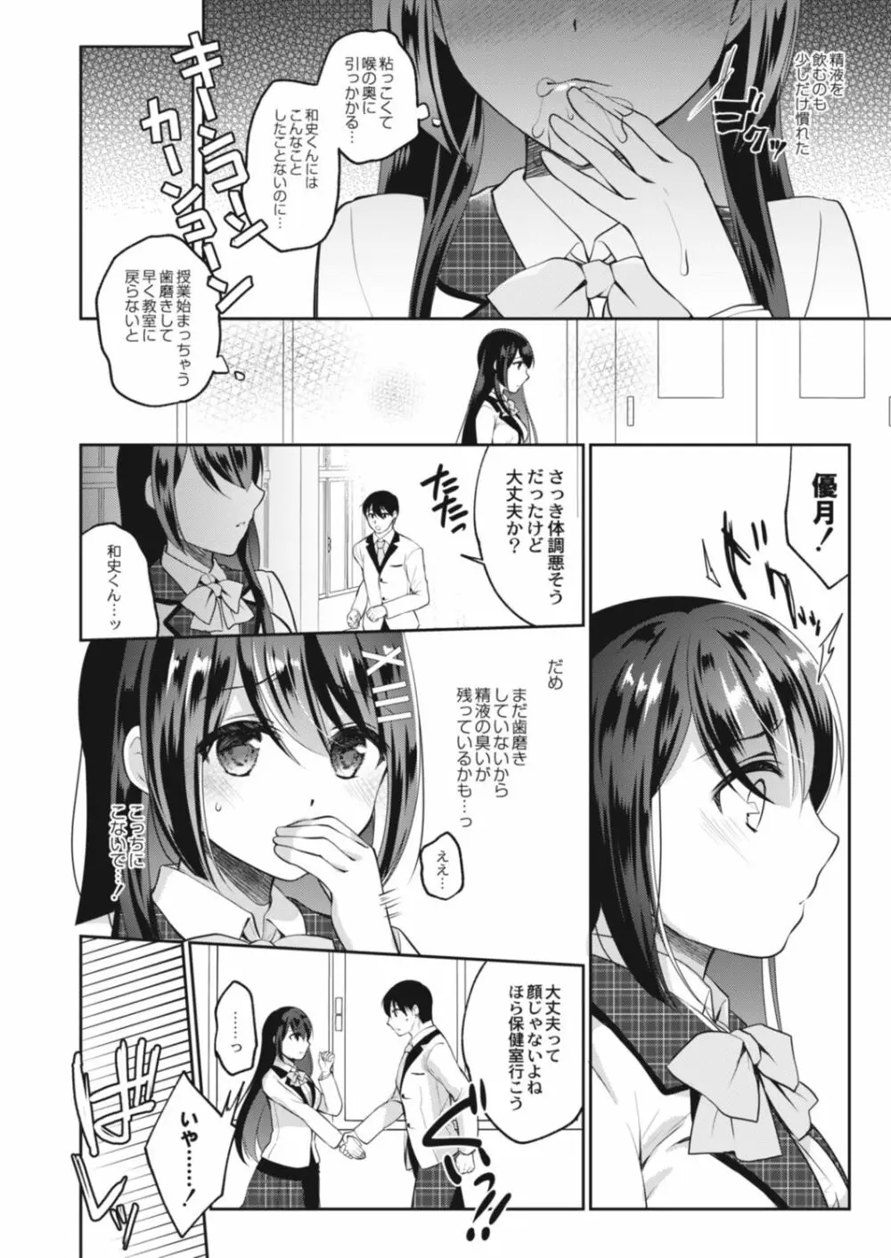 コミックリブート Vol.17 Page.416