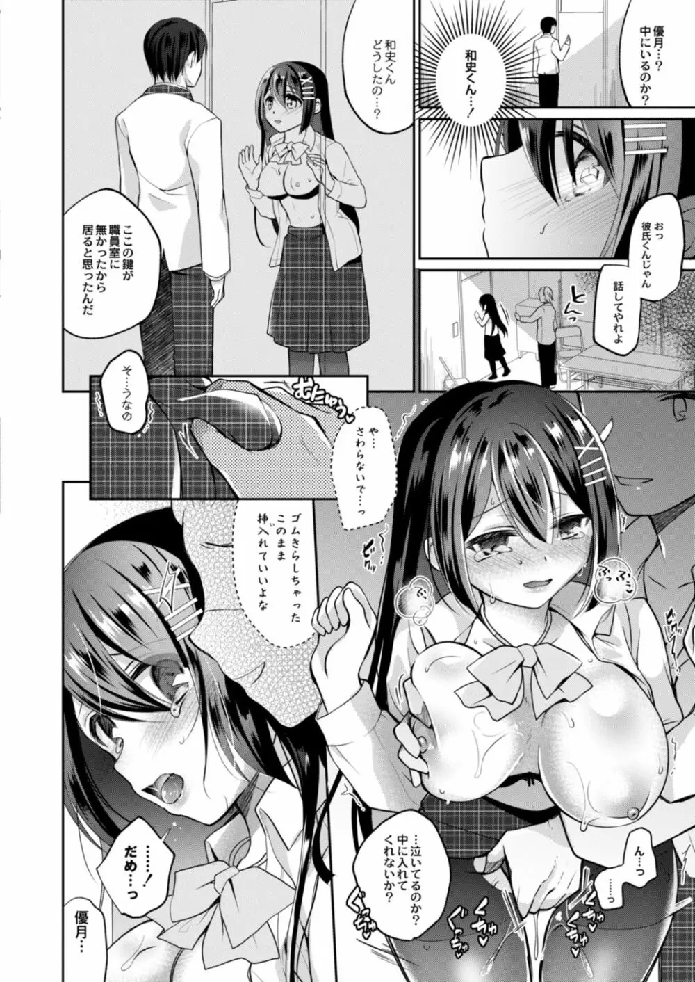 コミックリブート Vol.17 Page.424