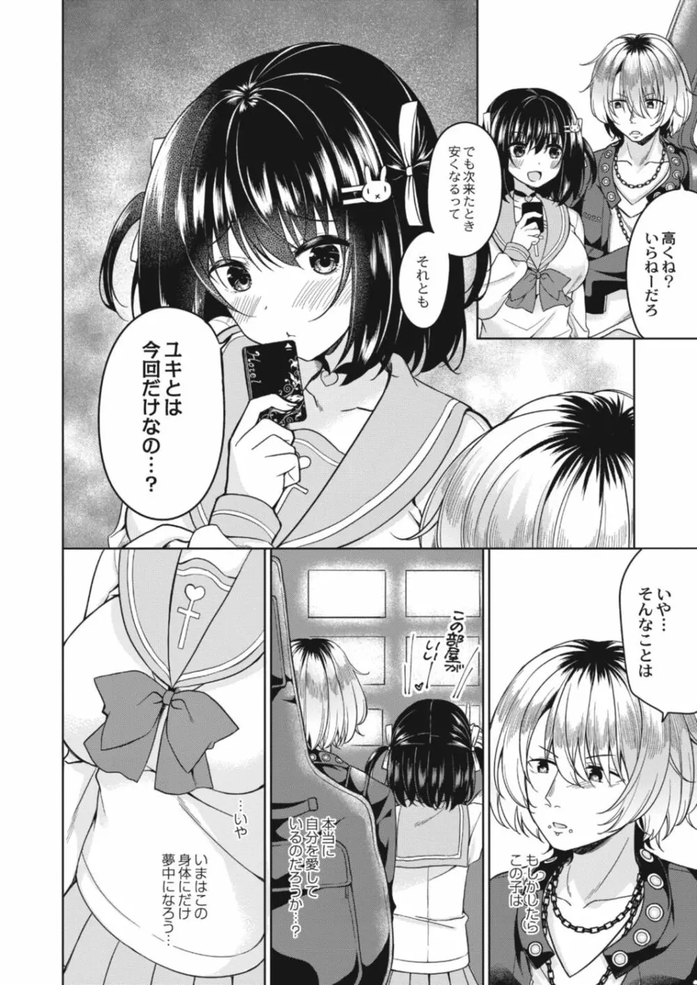 コミックリブート Vol.17 Page.434