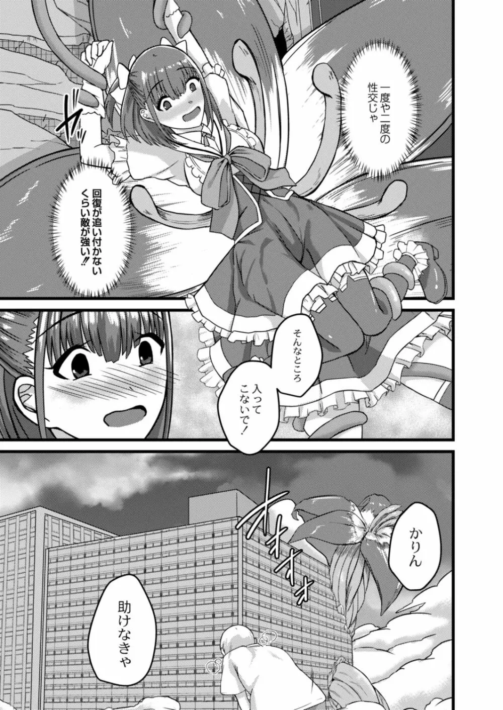 コミックリブート Vol.17 Page.465