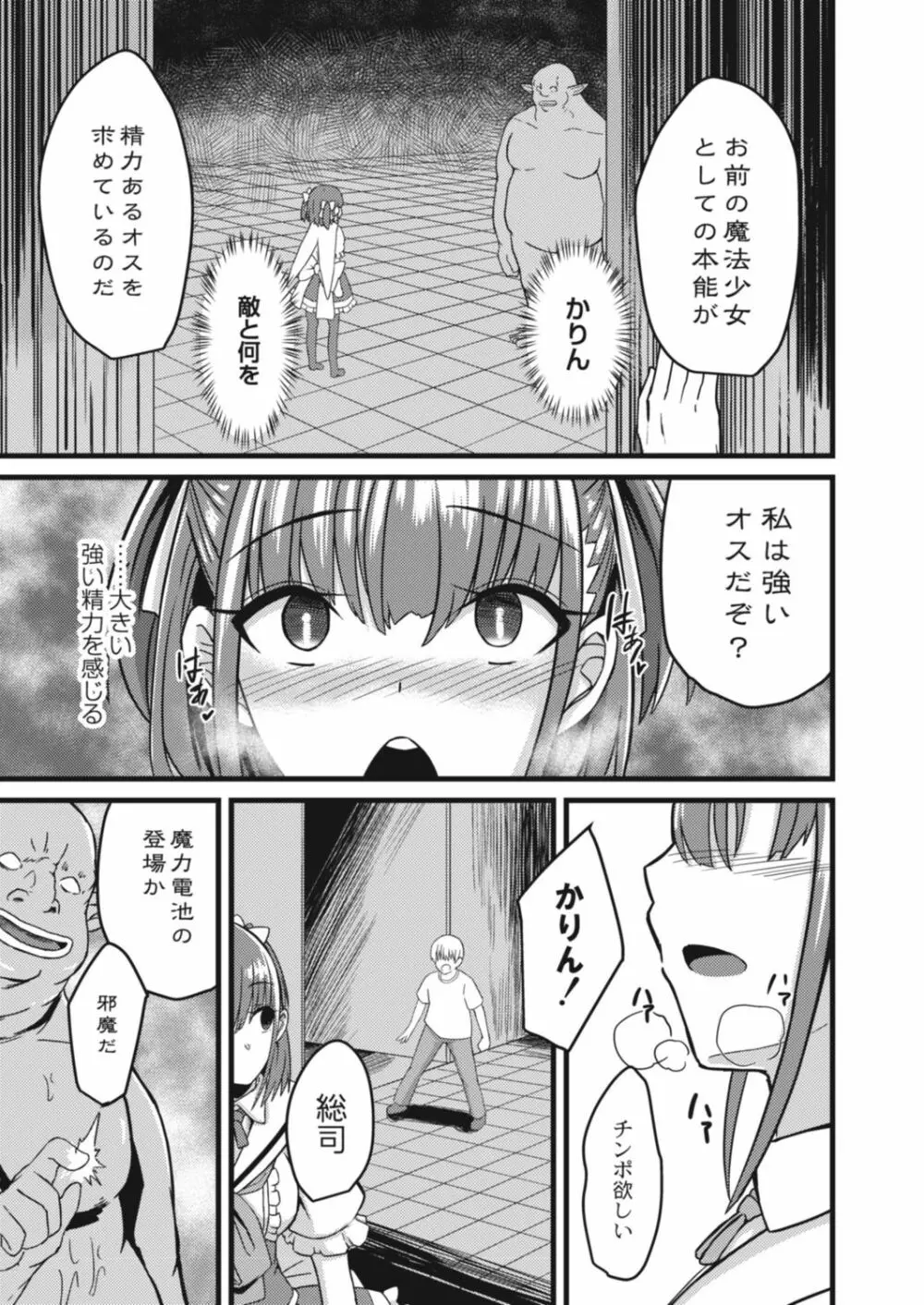 コミックリブート Vol.17 Page.475