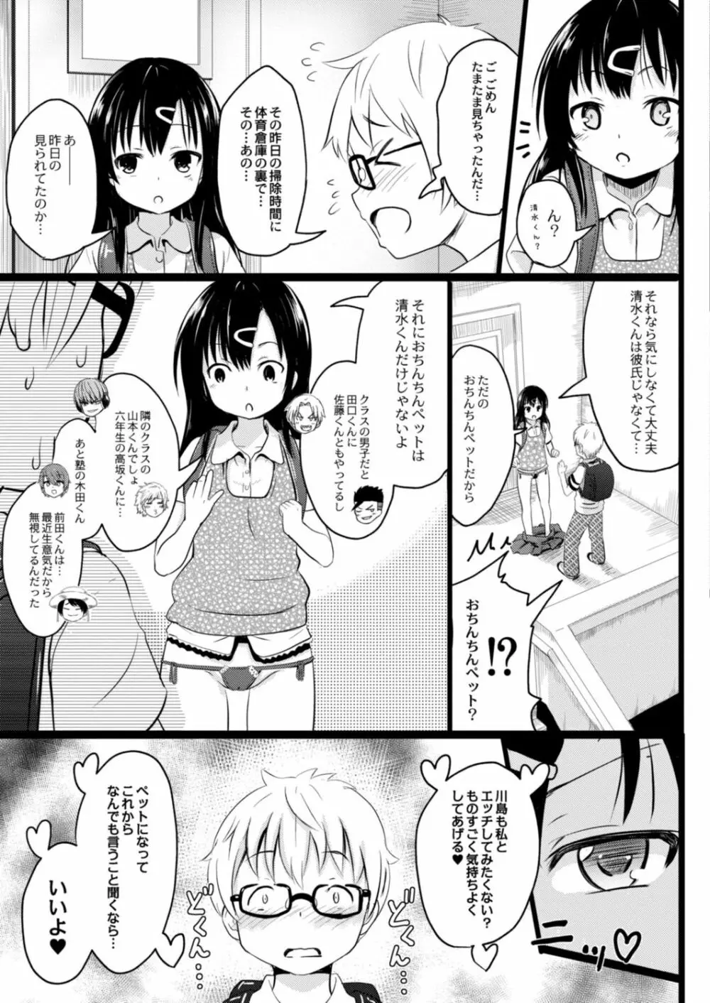 コミックリブート Vol.17 Page.493