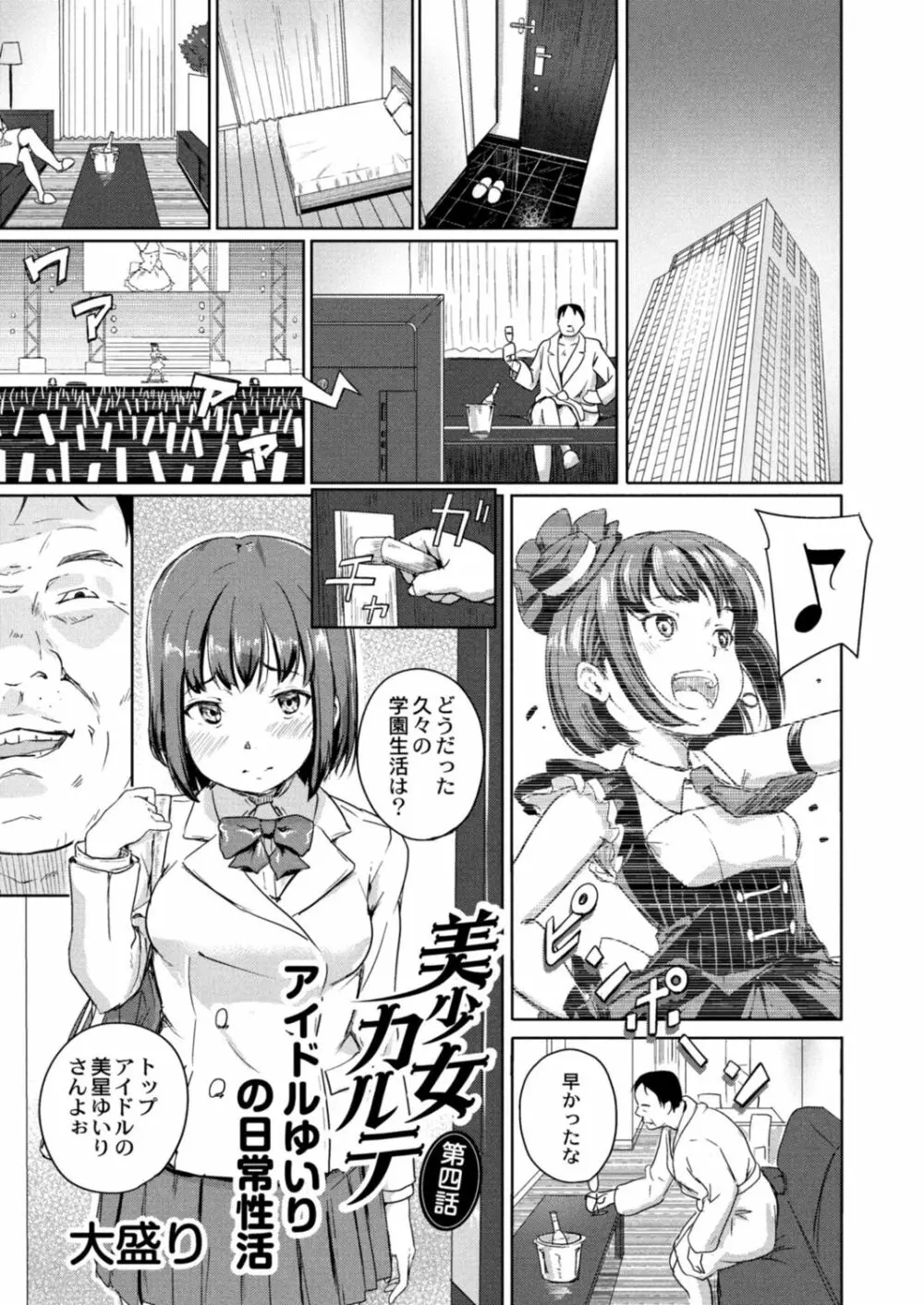 コミックリブート Vol.17 Page.79