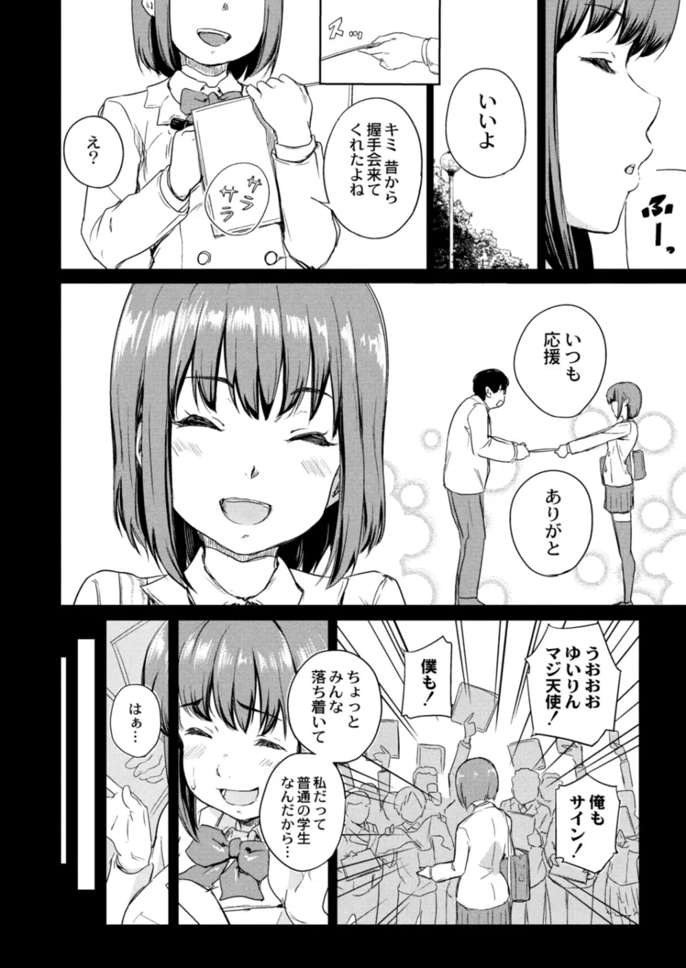 コミックリブート Vol.17 Page.82