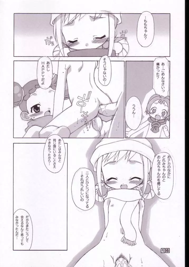 PEACH! Page.15