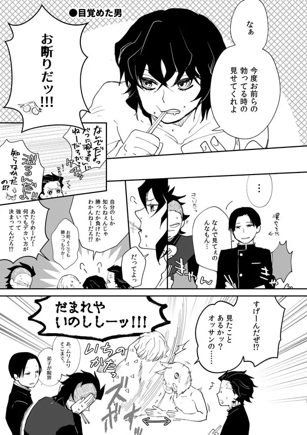 【WEB再録】ひめいの／イロハニホヘト Page.32