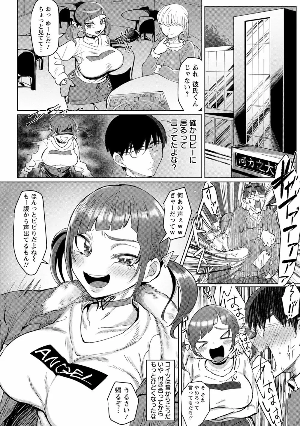 アクマなアクメ Page.182