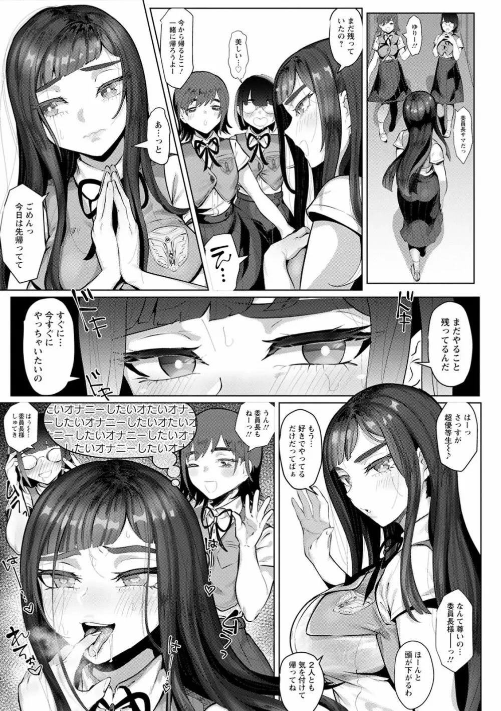 アクマなアクメ Page.7