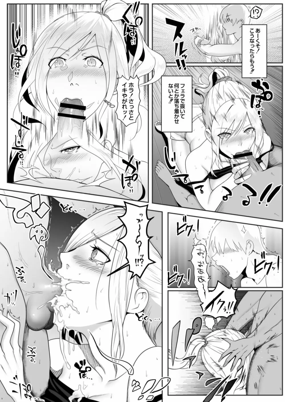 人妻たちの楽園 Page.82