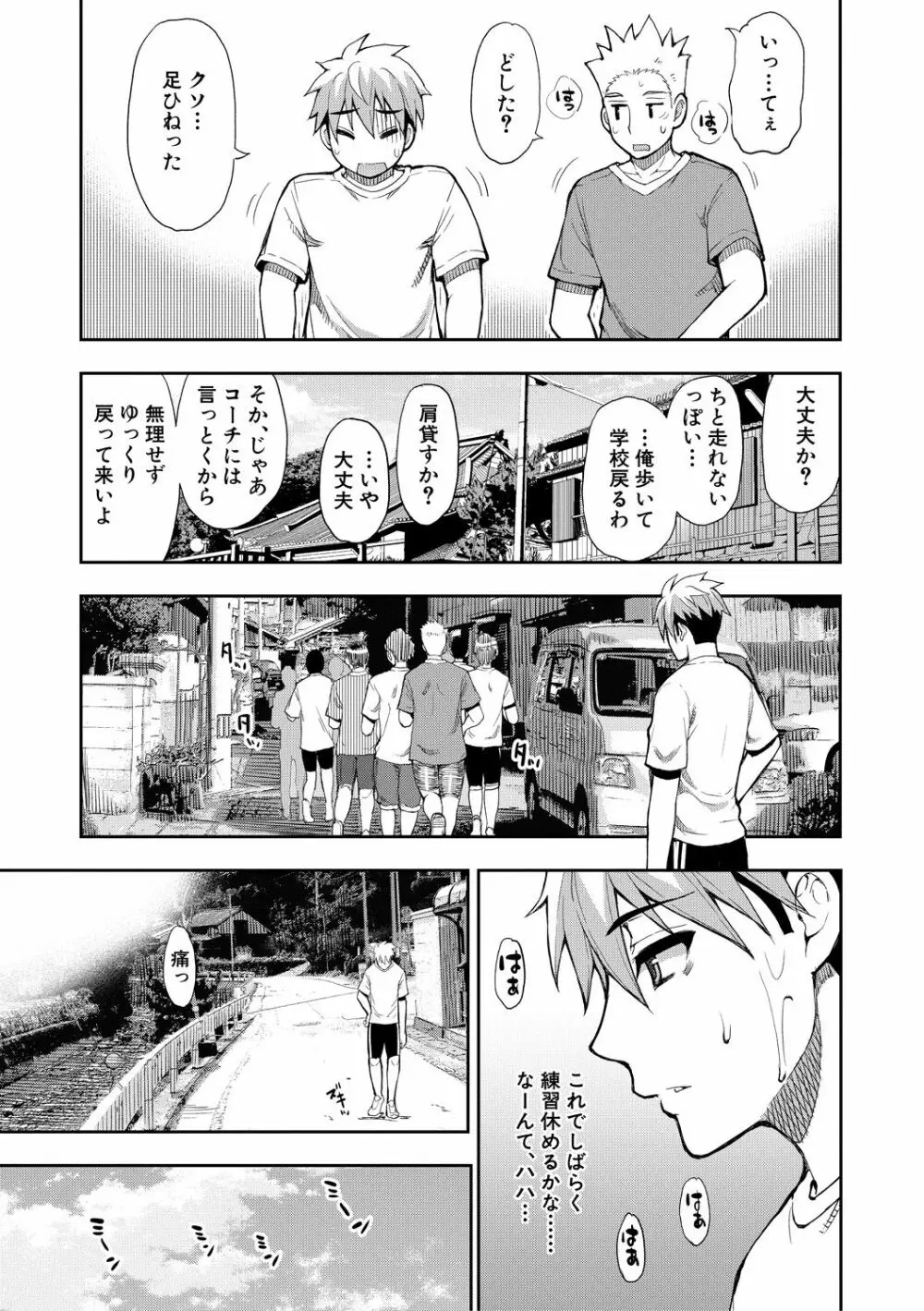 実娘の代わりに好きなだけ Page.130