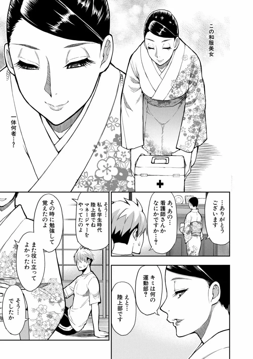 実娘の代わりに好きなだけ Page.134