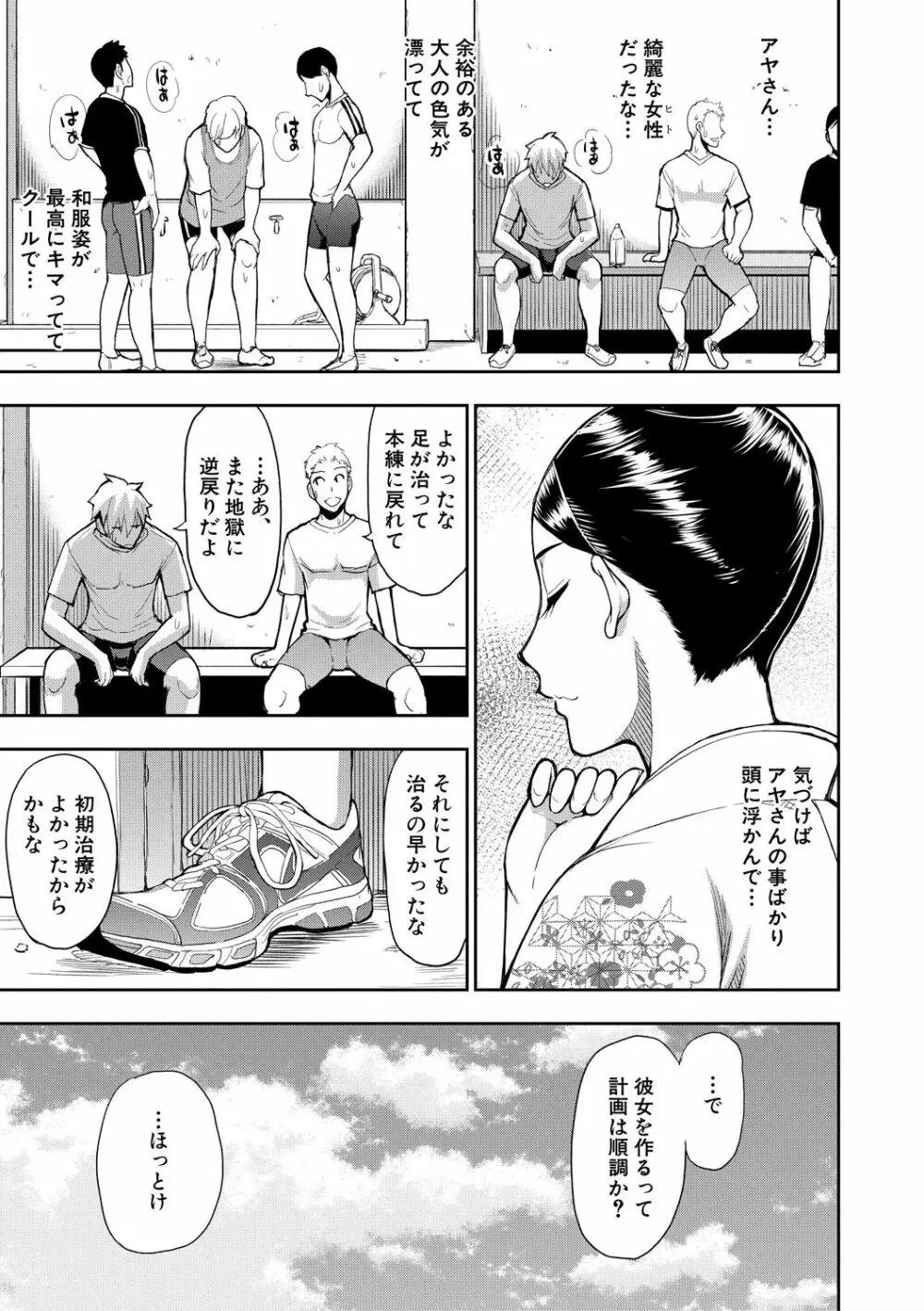 実娘の代わりに好きなだけ Page.136