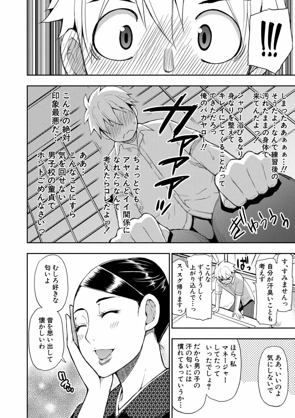 実娘の代わりに好きなだけ Page.139