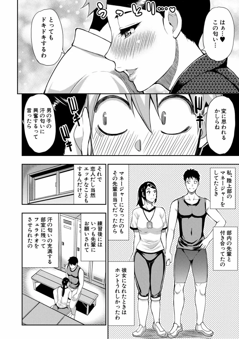 実娘の代わりに好きなだけ Page.141