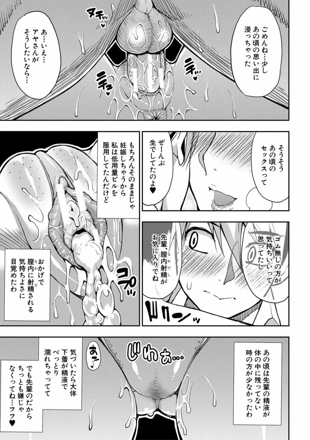 実娘の代わりに好きなだけ Page.166