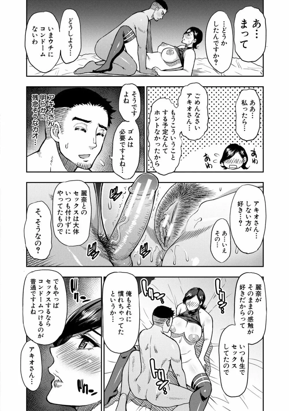 実娘の代わりに好きなだけ Page.29