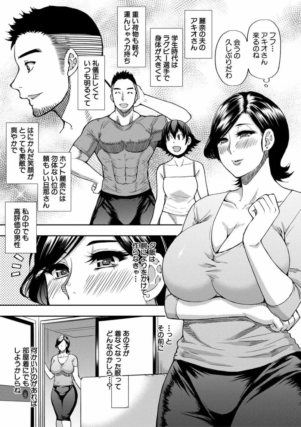 実娘の代わりに好きなだけ Page.6