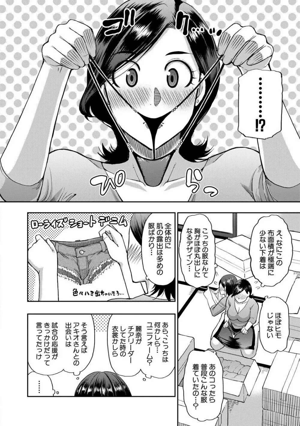 実娘の代わりに好きなだけ Page.7