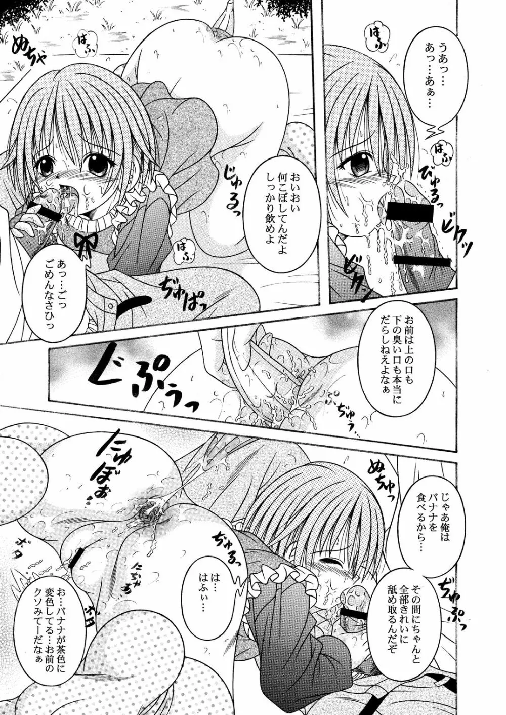 [A・I・U SHOW COMMUNICATION (相羽翔穂)] KAHOAIU WORKS (相羽翔穂単行本未収録作品集) bitter ver.1 Page.12