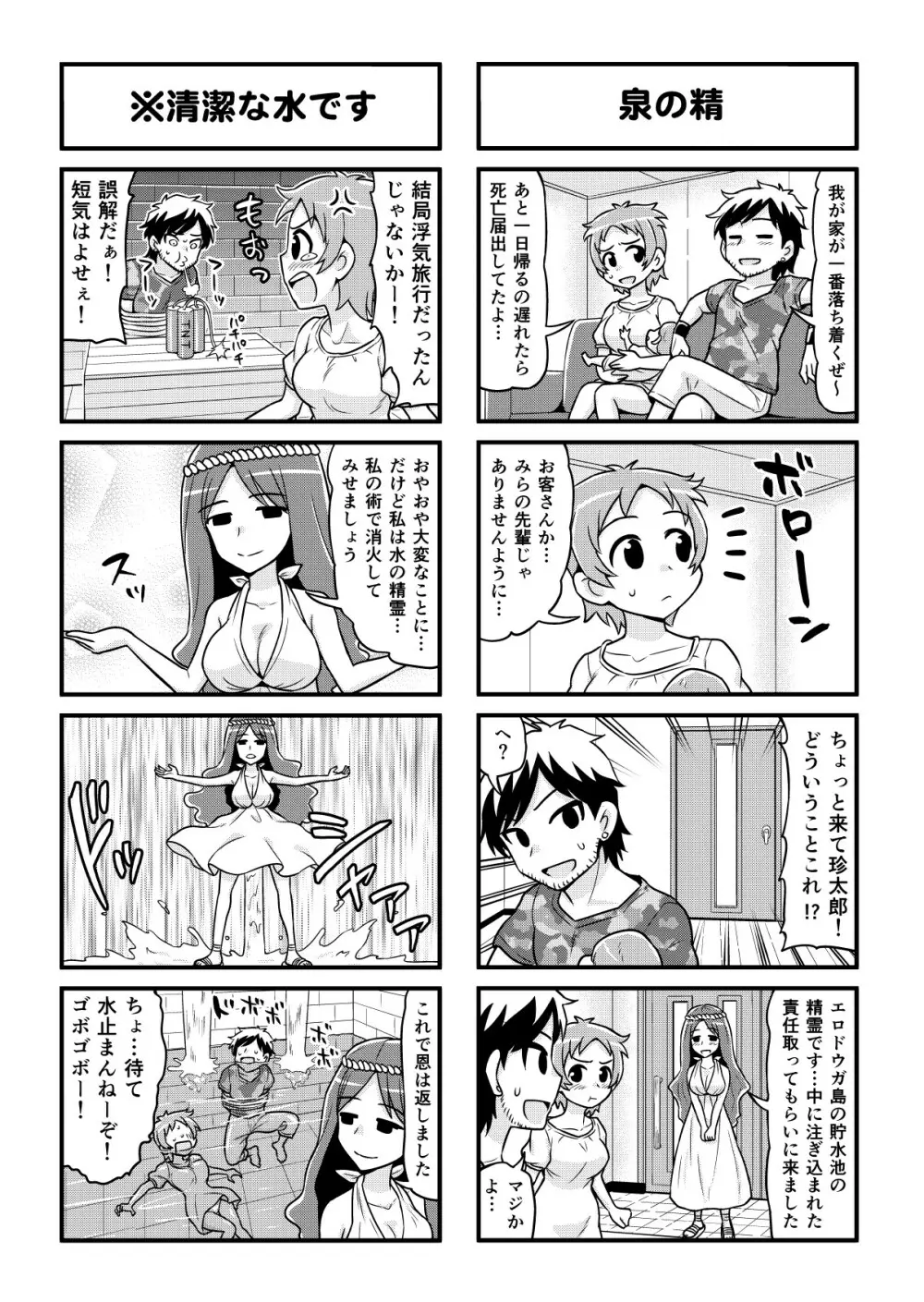 のんきBOY 1-50 Page.298