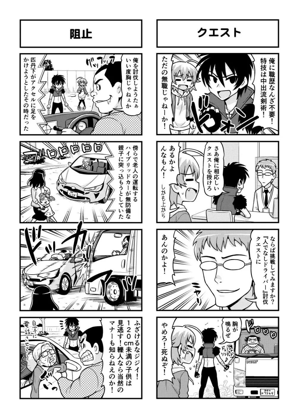 のんきBOY 1-50 Page.453