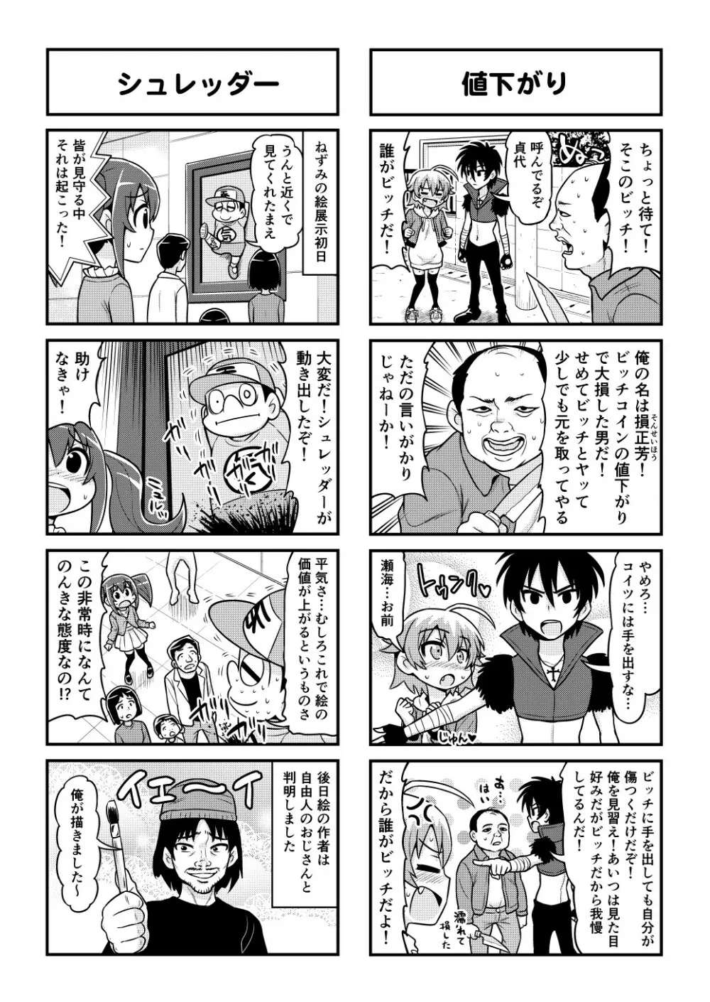 のんきBOY 1-50 Page.455