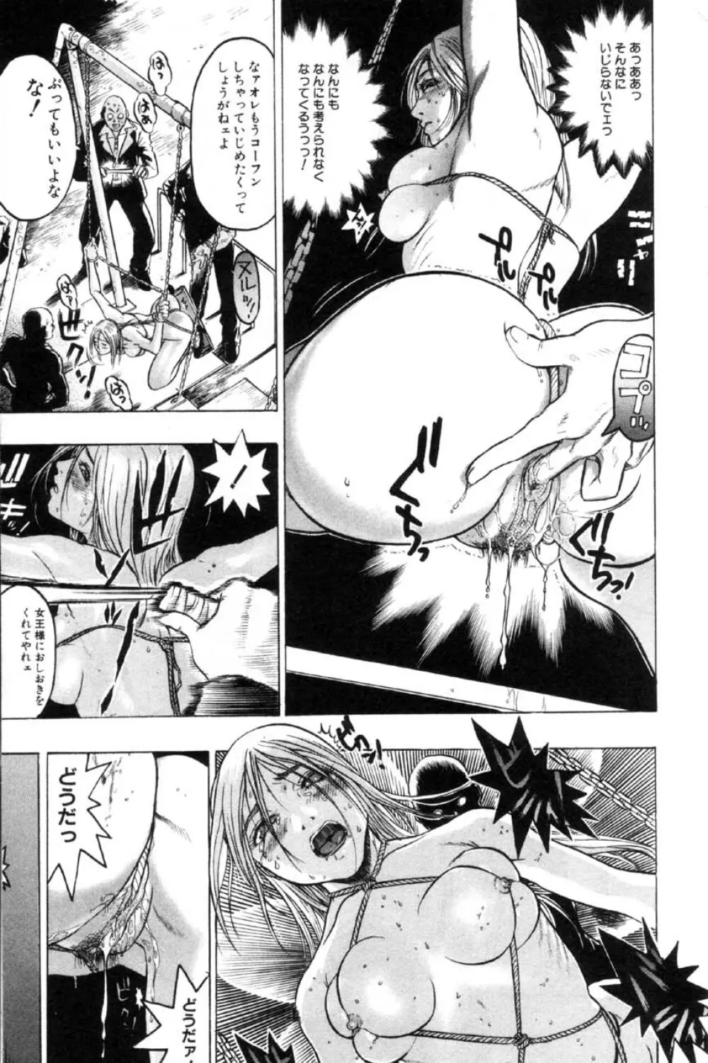 Comic Hime Dorobou 2001-03 Page.104