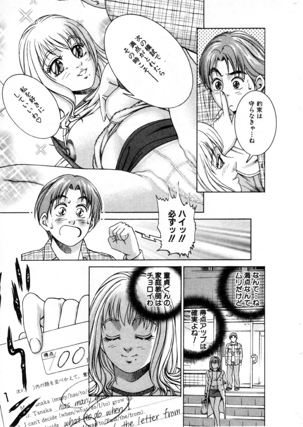 Comic Hime Dorobou 2001-03 Page.11