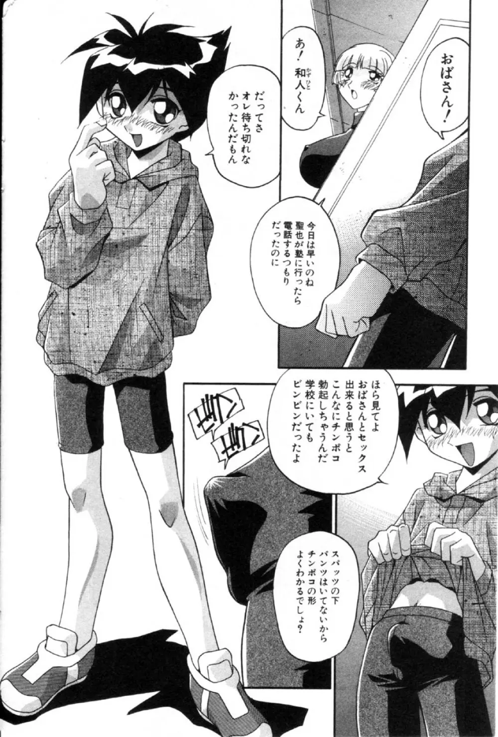 Comic Hime Dorobou 2001-03 Page.125