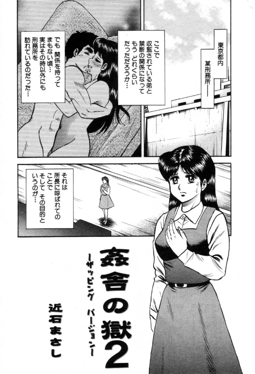 Comic Hime Dorobou 2001-03 Page.140