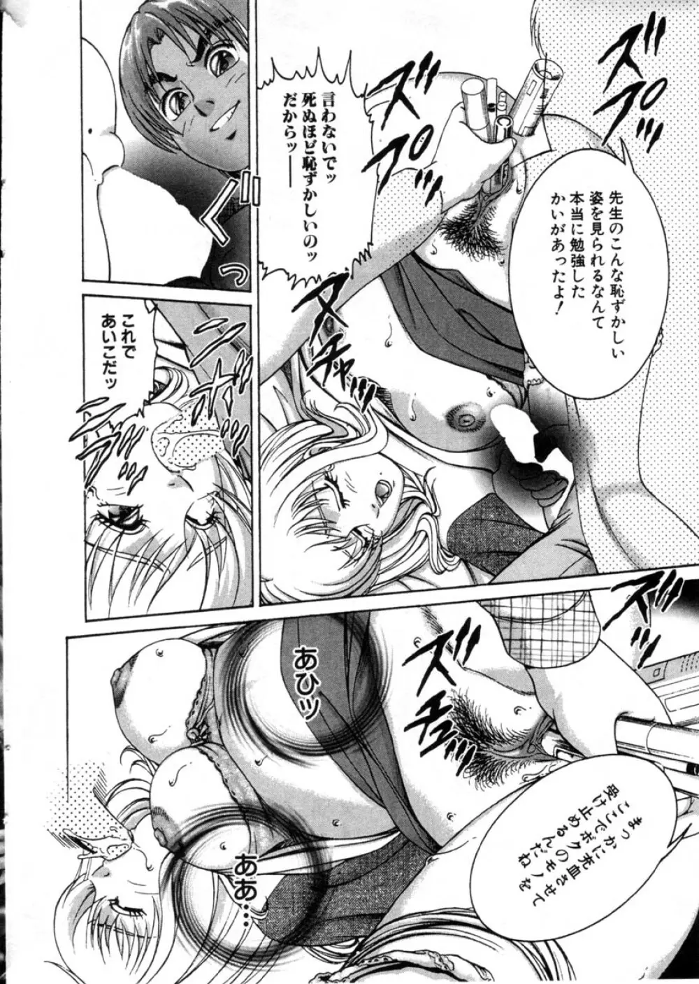 Comic Hime Dorobou 2001-03 Page.15