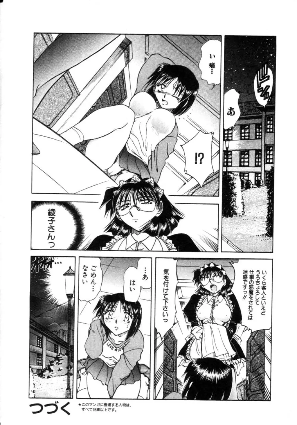 Comic Hime Dorobou 2001-03 Page.171