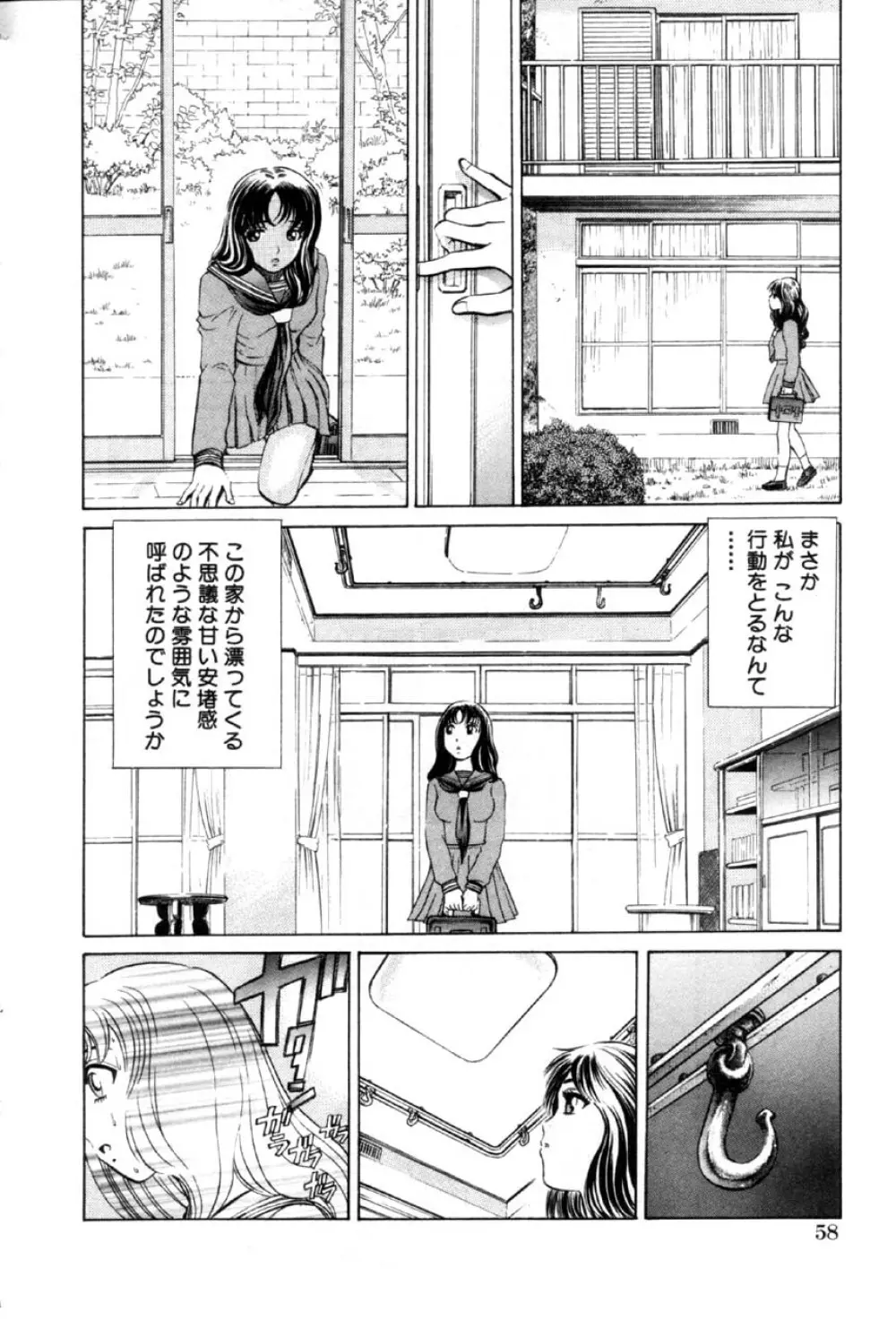 Comic Hime Dorobou 2001-03 Page.55