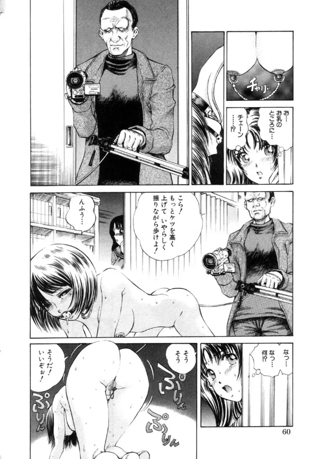 Comic Hime Dorobou 2001-03 Page.57