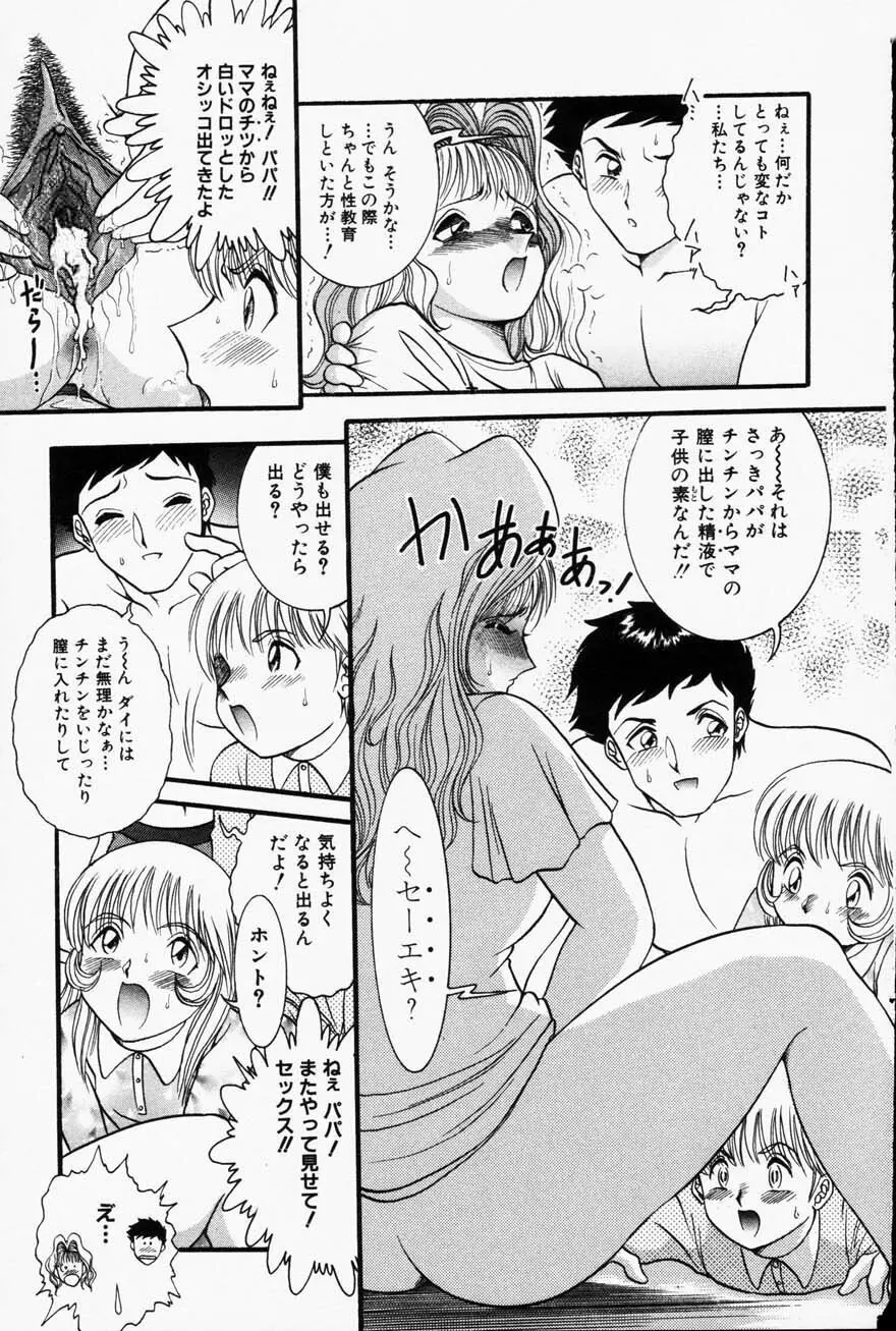 Comic Hime Dorobou 2001-05 Page.115