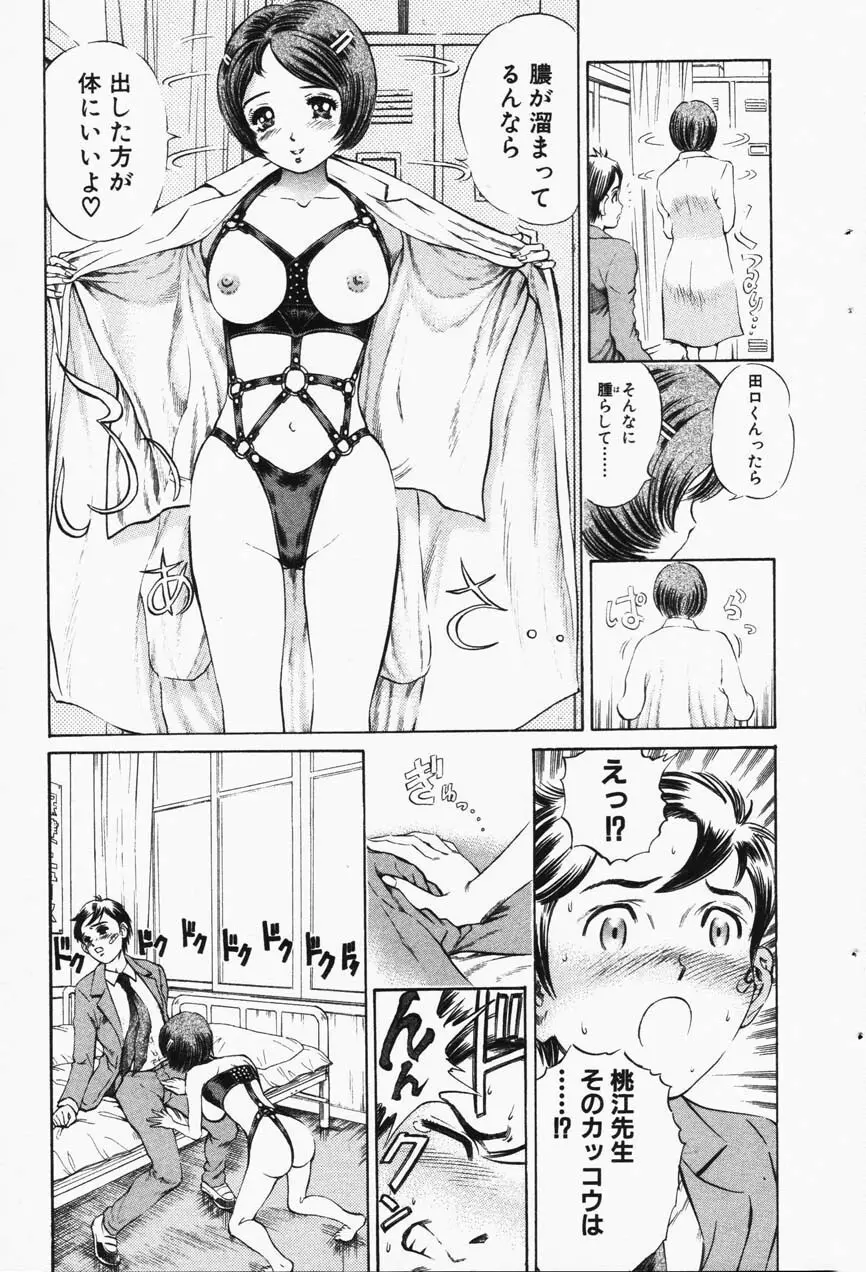 Comic Hime Dorobou 2001-05 Page.129