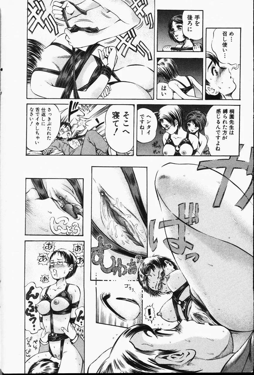 Comic Hime Dorobou 2001-05 Page.136
