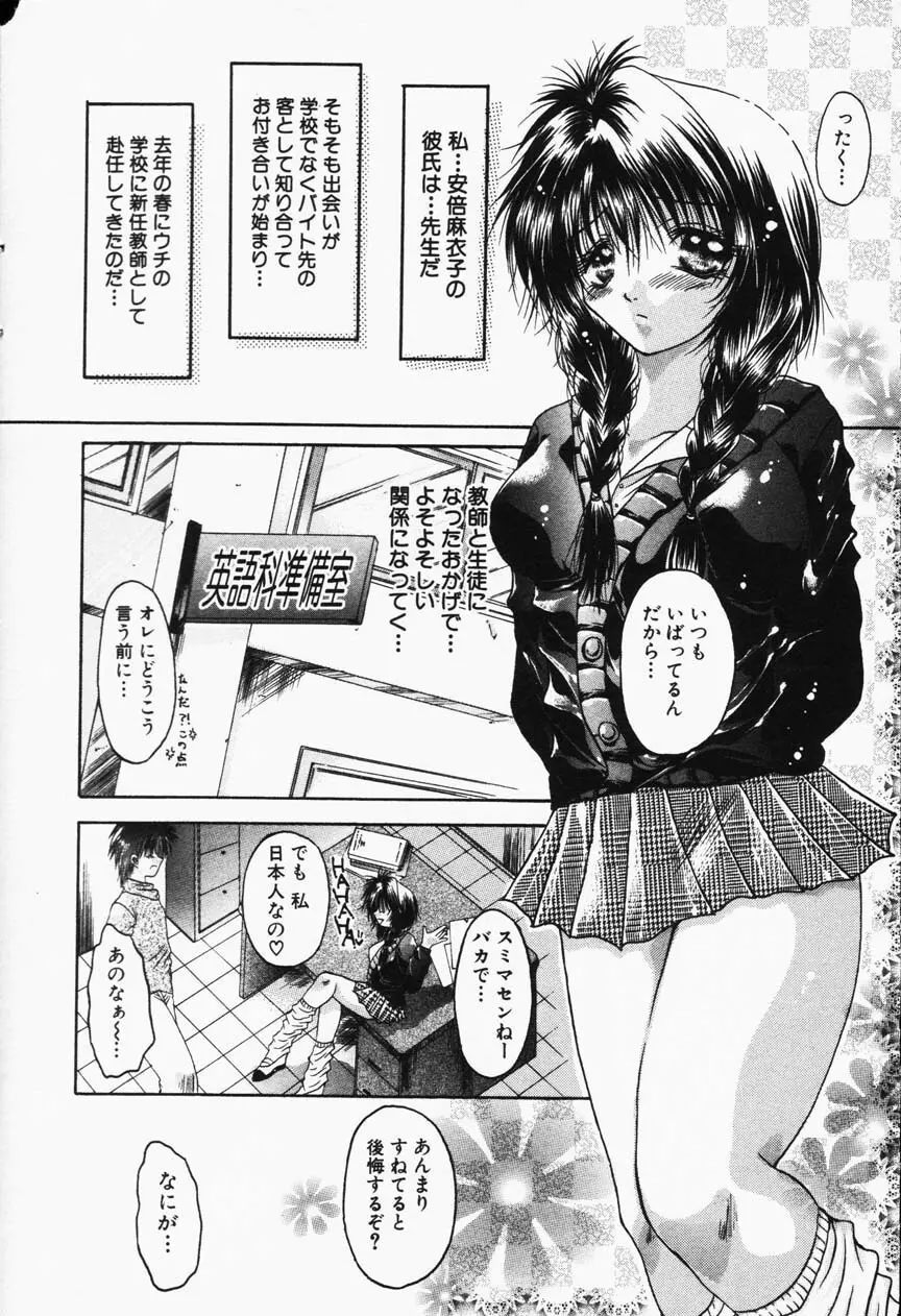 Comic Hime Dorobou 2001-05 Page.144