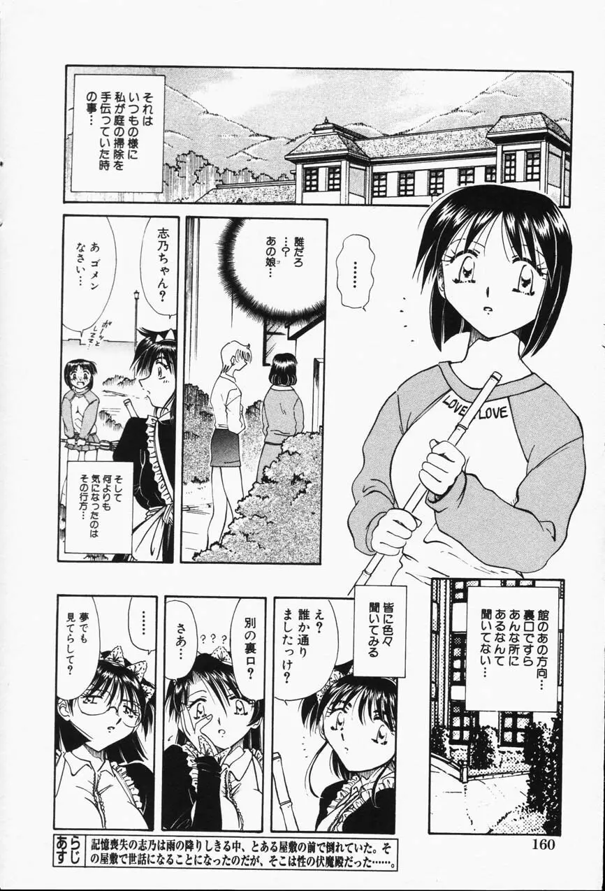 Comic Hime Dorobou 2001-05 Page.158
